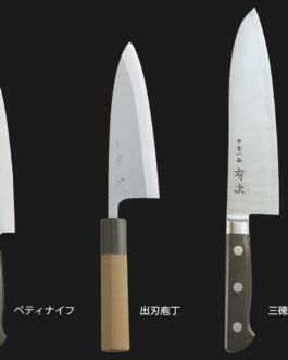 Kyoto Aritsugu Professional Chef’s Knives  Basic Three Selection