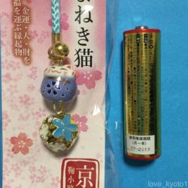 Key Chain Strap Cute Maneki Neko Lucky Money Fortune Cat with Bell Blue