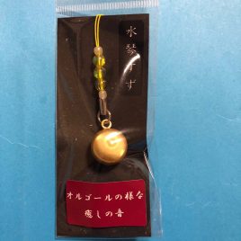 Key Chain Strap Aurora Beads with Bell like Water Harp Sound Yellow Kyoto