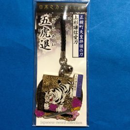 Japanese Sword Gokotai Touken Key Chain Strap Shippo Cloisonne Kyoto