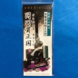 Japanese Sword Doudanuki Masakuni Touken Key Chain Strap Shippo Cloisonne