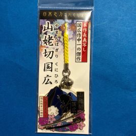 Japanese Sword Yamanbagiri Kunihiro Key Chain Strap Shippo Cloisonne