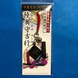 Japanese Sword Mutsunokami Yoshiyuki Key Chain Strap Shippo Cloisonne