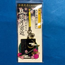 Japanese Sword Mikazuki Munechika Key Chain Strap Shippo Cloisonne