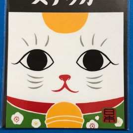 Beautiful Japan Sticker Japanese Maneki Neko Lucky Fortune Cat 2.95in Kyoto