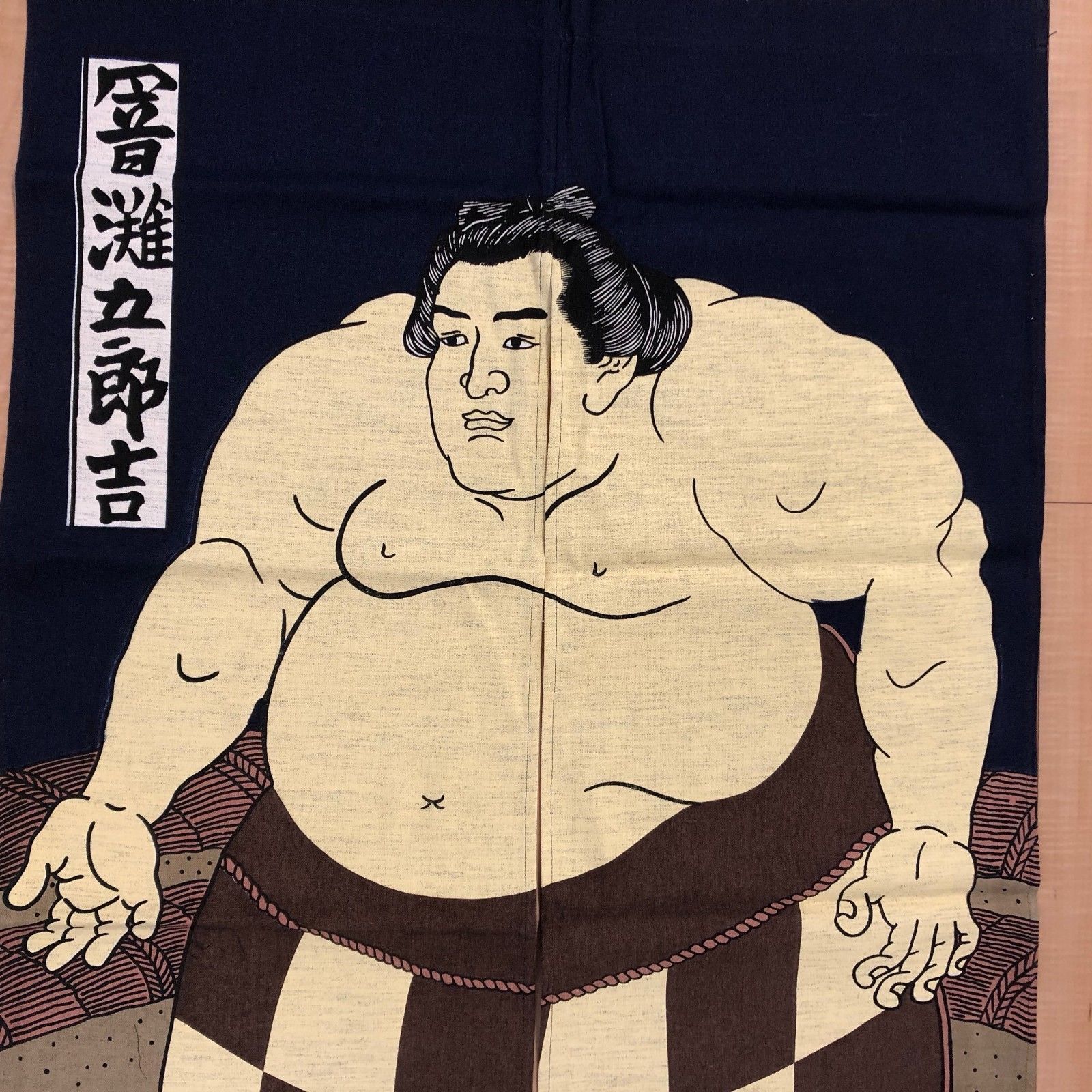 Japanese Noren Curtain Doorway Tapestry 59" x 33.5" Sumo Wrestler Made in Japan 