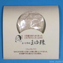 Yojiya 100% Silk Cocoon Cosmetic Face Wash Puff made in Japan from Kyoto