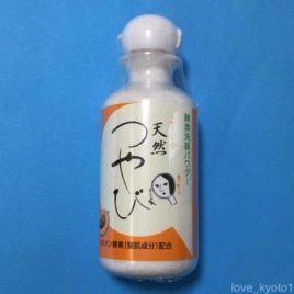 Yojiya Tsuyabi Facial Enzyme Cleansing Powder made in Japan from Kyoto