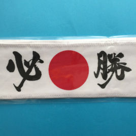 Japanese Victory Headband MUST WIN HISSHO made in Japan from Kyoto