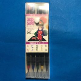 Japanese Watercolor Brush Pen SAI Kyoto Ltd. 5 Colors Miyabi Elegance