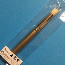 Hakuhodo B125 Hand Crafted Makeup Eye Shadow Brush Round & Angled Japan