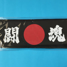 Japanese Fighting Spirit Headband TOKON 100% Cotton Black made in Japan