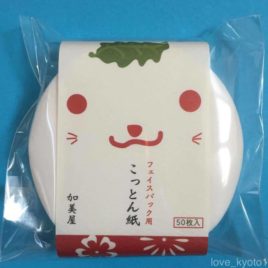 Kyoto Kamiya No Pass Through Round Paper Face Pack 50 sheets 1 – 4 packs