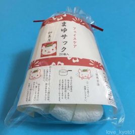 Kyoto Kamiya 100% Natural Silk Cocoon Cosmetic Face Care Sack 20pcs/pack