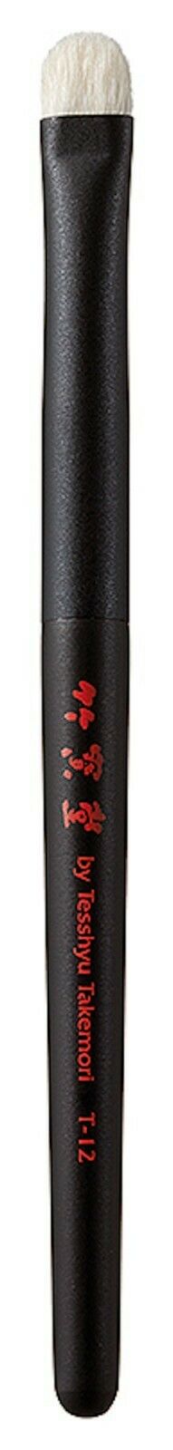 Chikuhodo T-12 Eye Shadow Makeup Brush Highest Quality Goat from Kyoto Japan