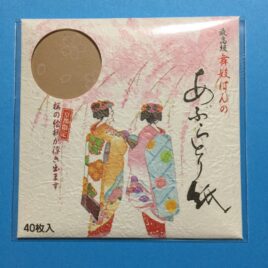 Japanese Two Maiko Ladies Aburatorigami Face Oil Blotting Paper 40sheets Kyoto