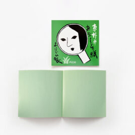 Yojiya Aburatorigami Face Oil Blotting Paper 20 sheets Limited Aloe Version