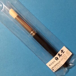 Hakuhodo J122 Hand Crafted Makeup Eye Shadow Brush Round & Angled from Kyoto