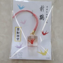 Japanese Traditional Folded Crane Molded in Plastic Cube Red Color Kyoto Japan E