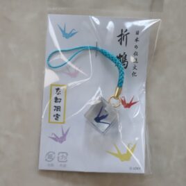 Japanese Traditional Folded Crane Molded in Plastic Cube Dark Blue Kyoto Japan N