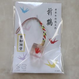 Japanese Traditional Folded Crane Molded in Plastic Cube Red Color Kyoto Japan Q